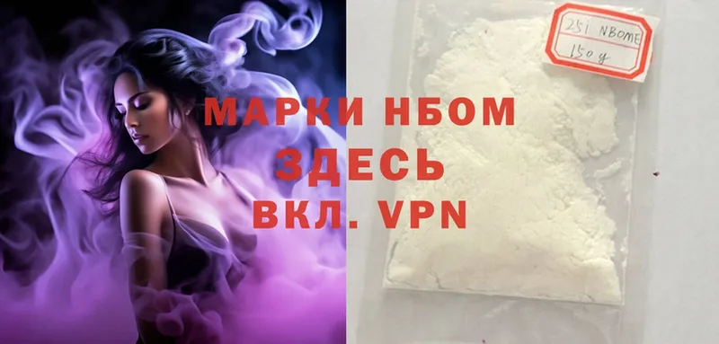 как найти наркотики  Тайга  Марки NBOMe 1,5мг 